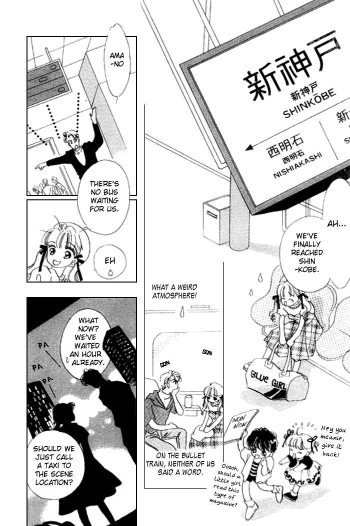 Arisu ga Fushigi Chapter 13 page 16 - Chapter 13