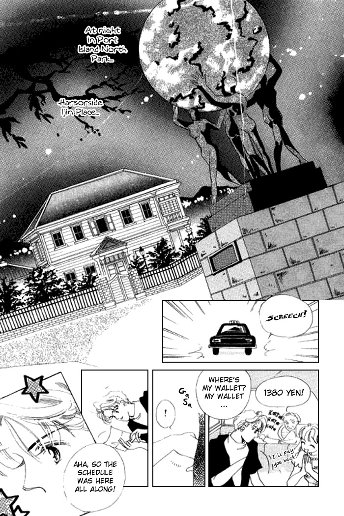 Arisu ga Fushigi Chapter 13 page 17 - Chapter 13