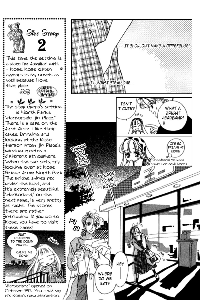 Arisu ga Fushigi Chapter 13 page 23 - Chapter 13
