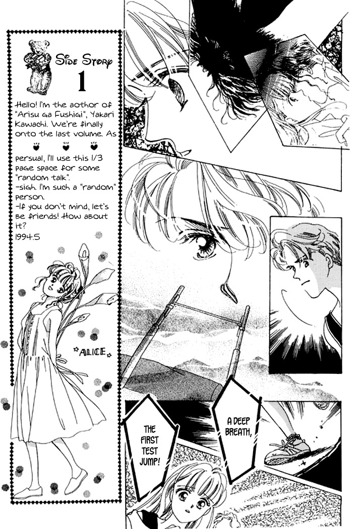 Arisu ga Fushigi Chapter 17 page 10 - Chapter 17