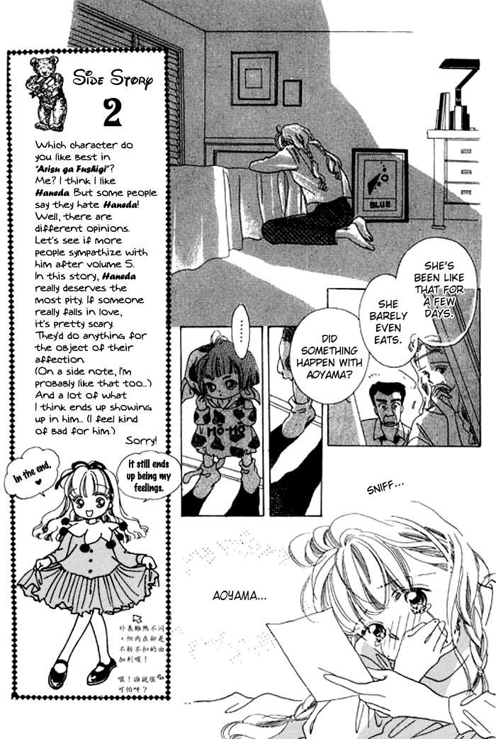 Arisu ga Fushigi Chapter 17 page 14 - Chapter 17