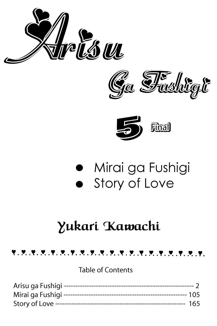 Arisu ga Fushigi Chapter 17 page 2 - Chapter 17