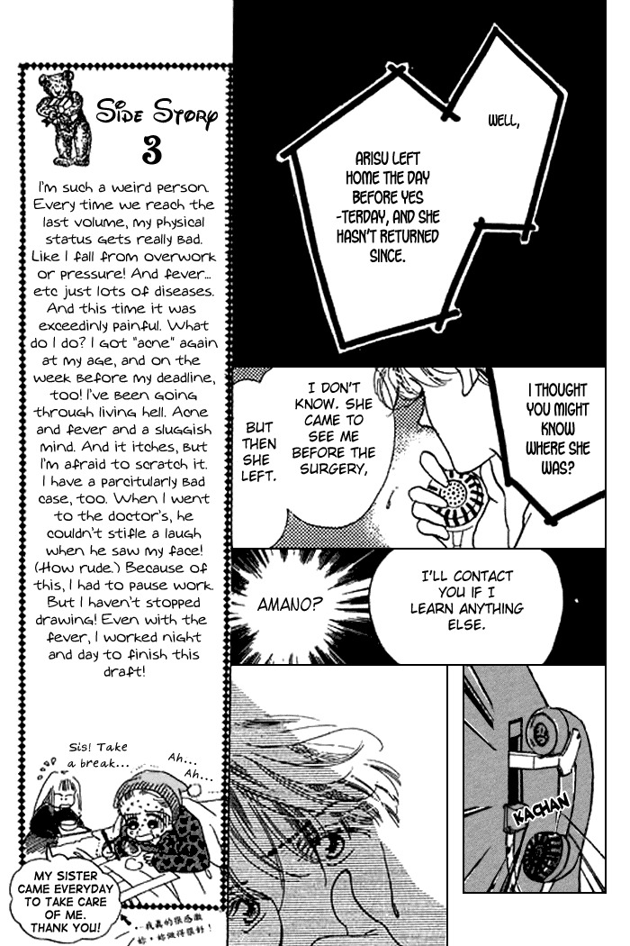 Arisu ga Fushigi Chapter 18 page 16 - Chapter 18