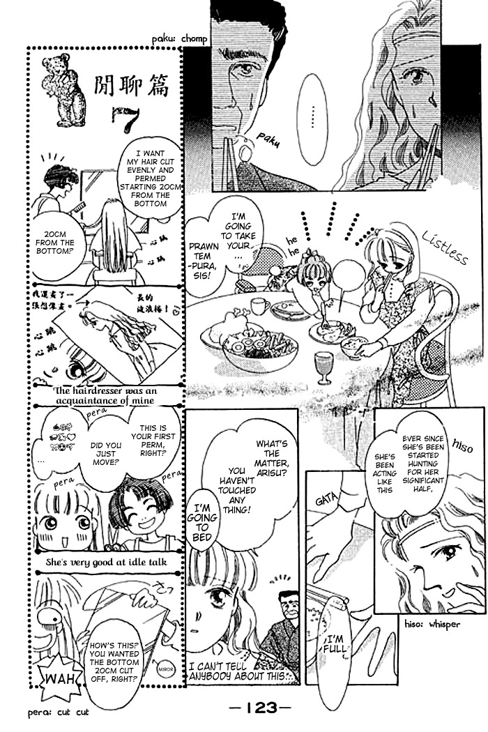 Arisu ga Fushigi Chapter 3 page 20 - Chapter 3