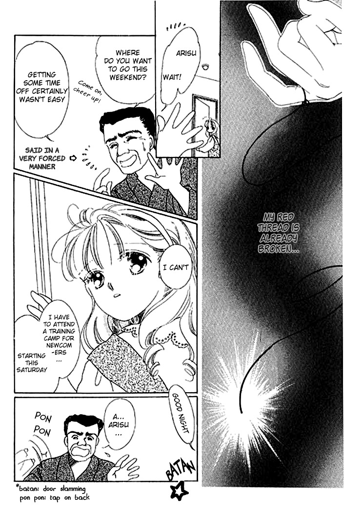 Arisu ga Fushigi Chapter 3 page 21 - Chapter 3