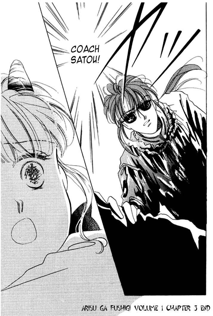 Arisu ga Fushigi Chapter 3 page 46 - Chapter 3