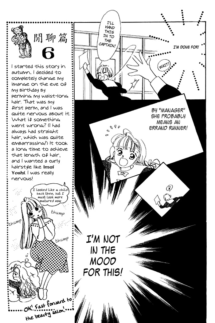 Arisu ga Fushigi Chapter 3 page 8 - Chapter 3
