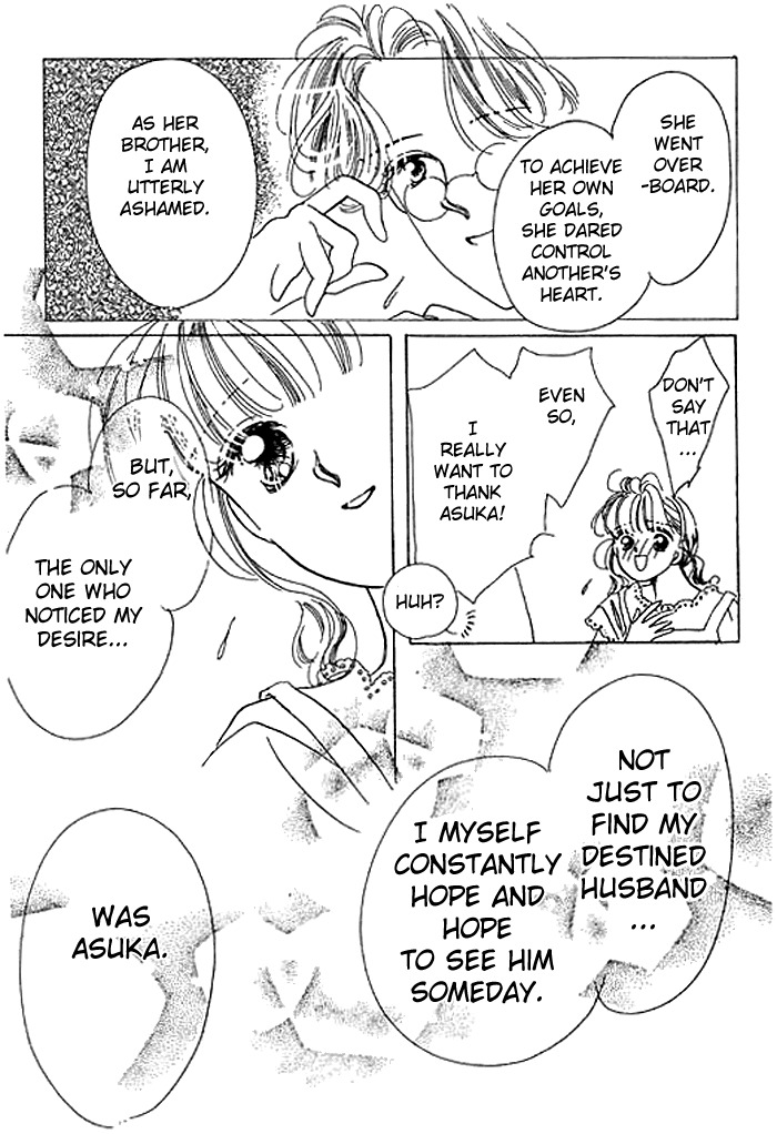 Arisu ga Fushigi Chapter 7 page 44 - Chapter 7