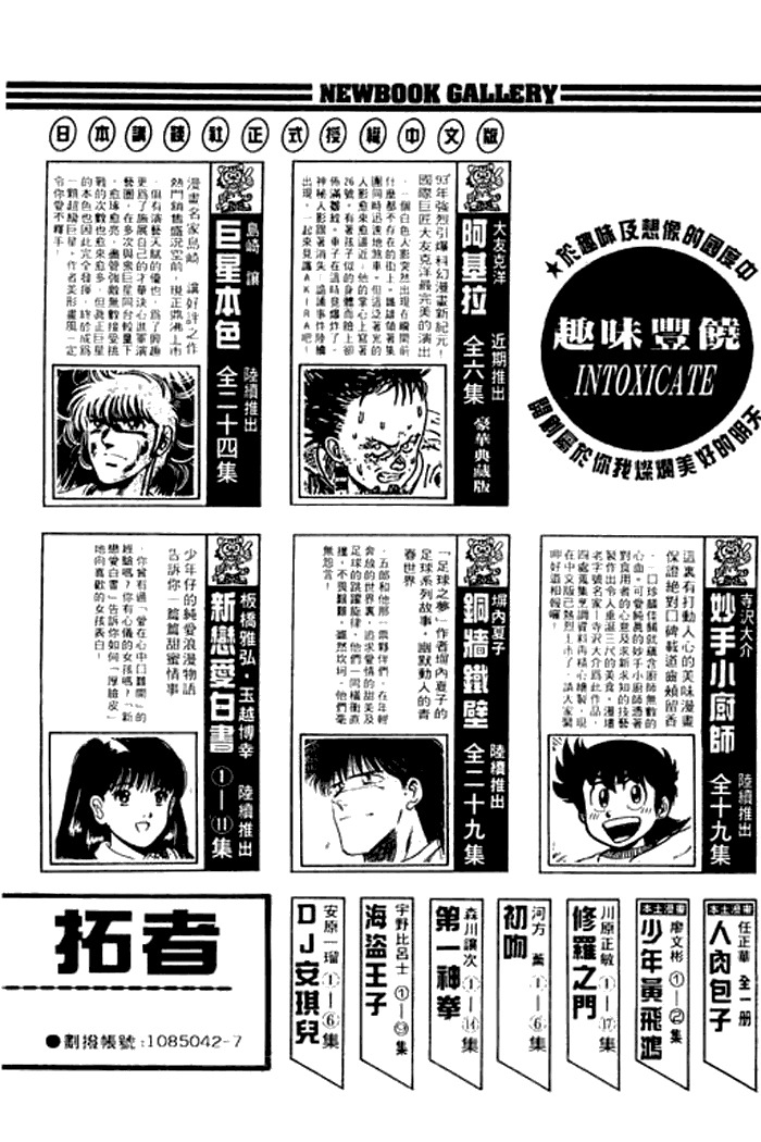 Arisu ga Fushigi Chapter 8 page 61 - Chapter 8