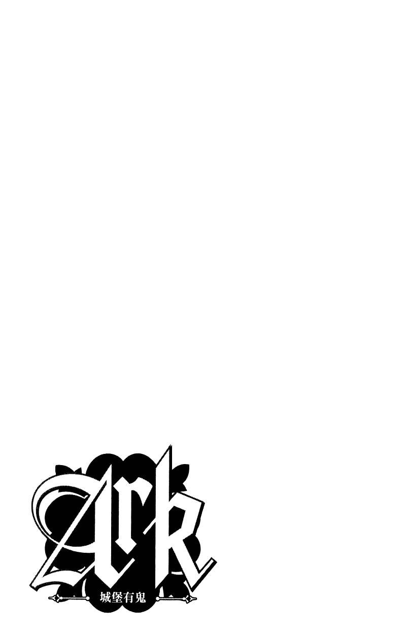 Ark Chapter 4 page 31 - Chapter 4: Three Cages