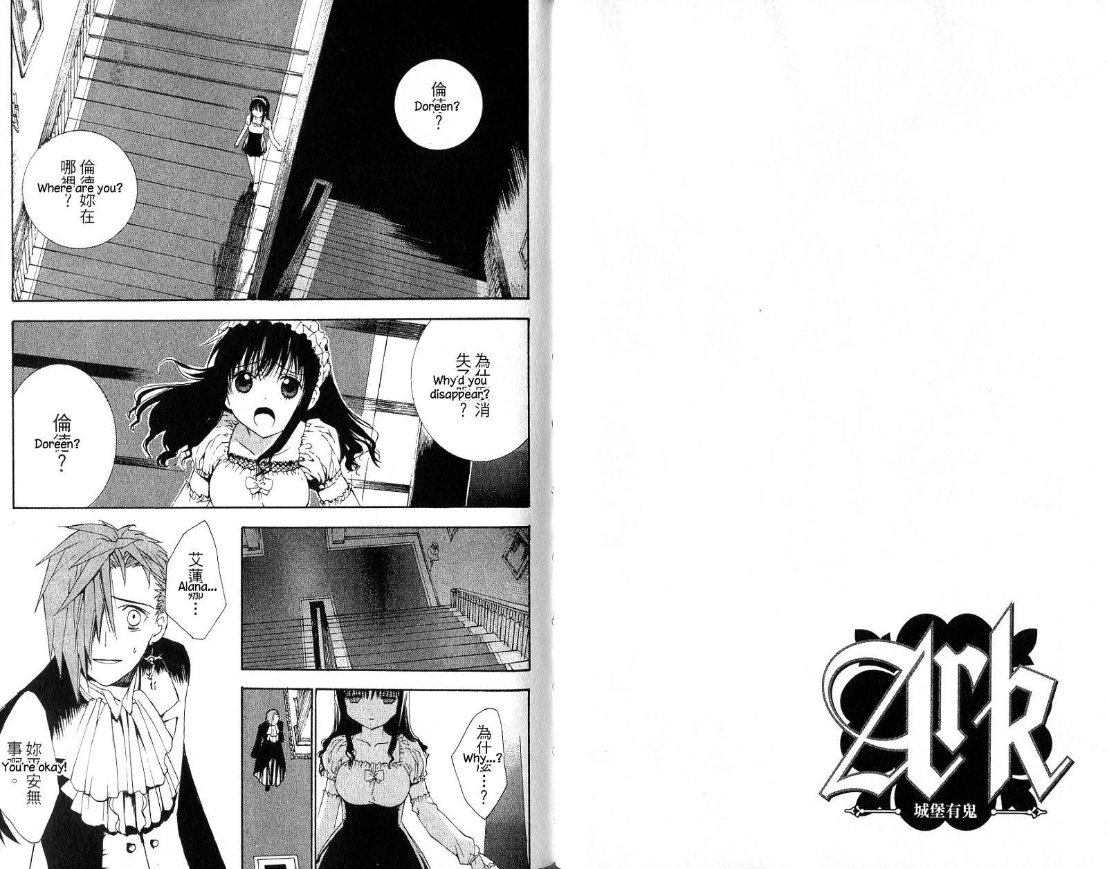 Ark Chapter 7 page 2 - Chapter 7: Disappeared Campus