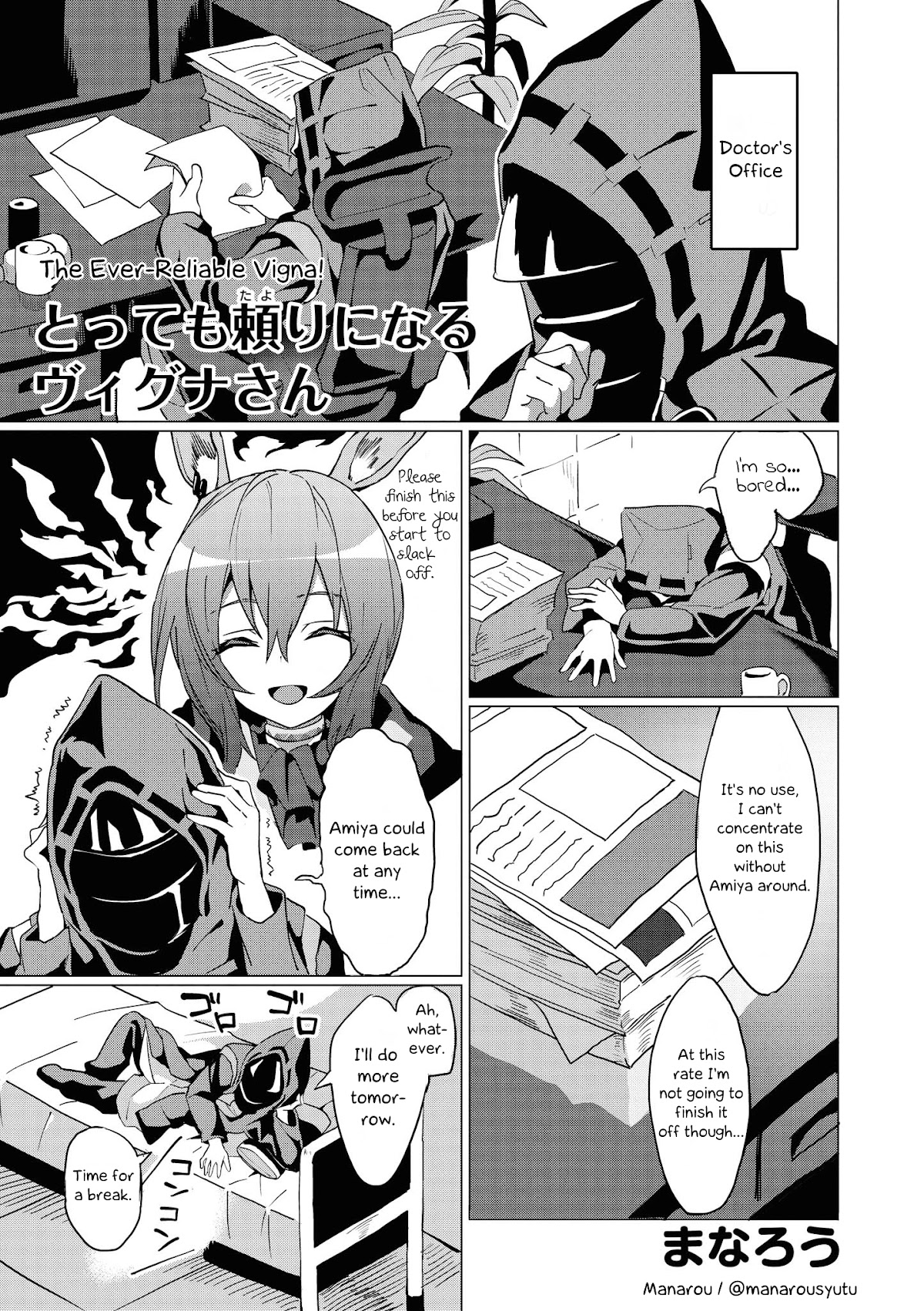 Arknights Comic Anthology Chapter 1.12 page 1 - Vol.1 Chapter 12: The Ever-Reliable Vigna!