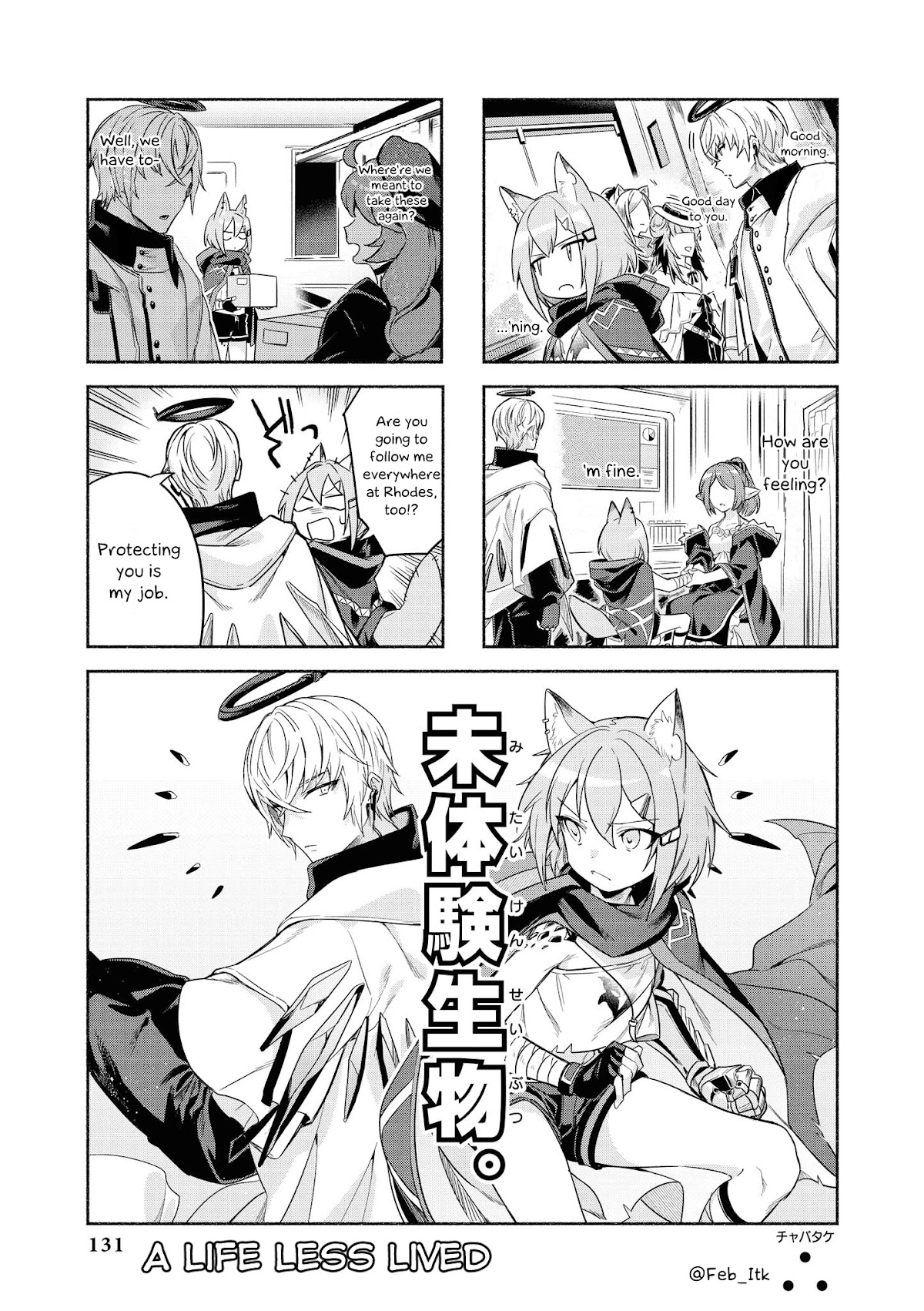 Arknights Comic Anthology Chapter 1.13 page 1 - Vol.1 Chapter 13: A Life Less Lived