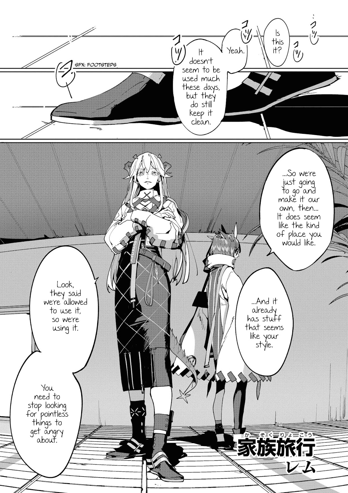 Arknights Comic Anthology Chapter 1.14 page 1 - Vol.1 Chapter 14: Family Vacation