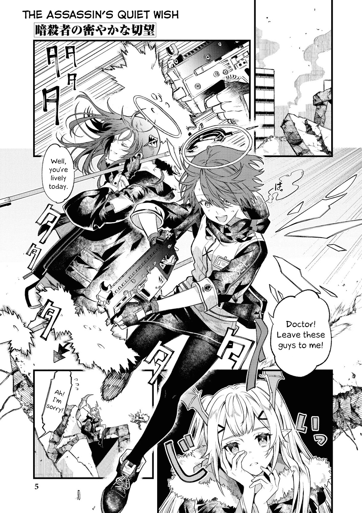 Arknights Comic Anthology Chapter 2.1 page 1 - Vol.2 Chapter 1: The Assassin's Quiet Wish