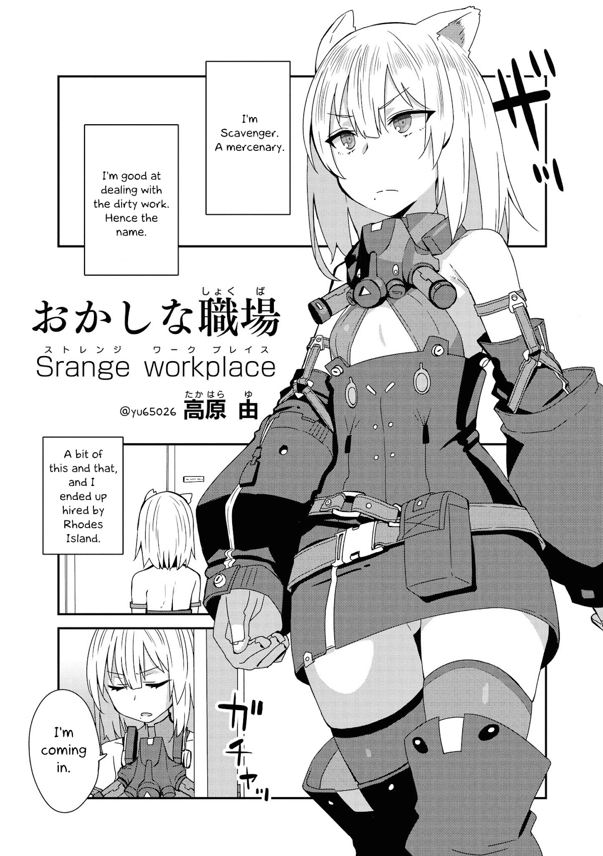 Arknights Comic Anthology Chapter 2.10 page 1 - Vol.2 Chapter 10: Strange Workplace