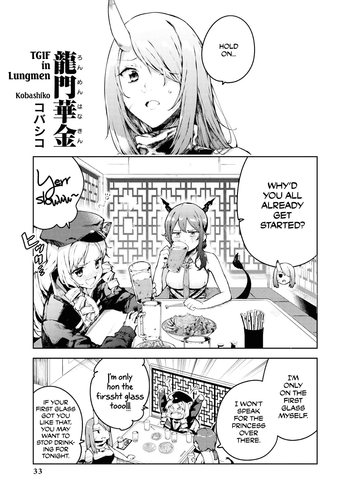 Arknights Comic Anthology Chapter 2.3 page 1 - Vol.2 Chapter 3: TGIF in Lungmen