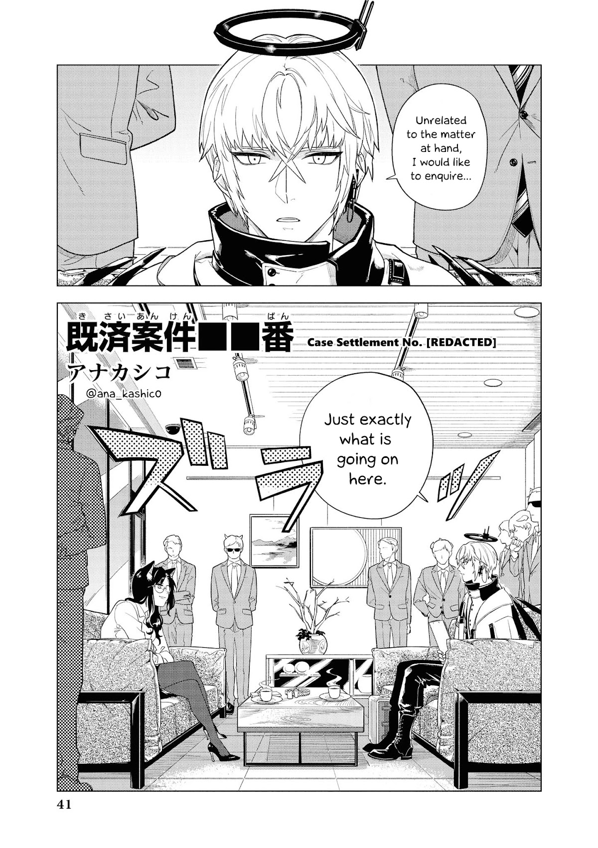 Arknights Comic Anthology Chapter 2.4 page 1 - Vol.2 Chapter 4: Case Settlement No. [REDACTED]