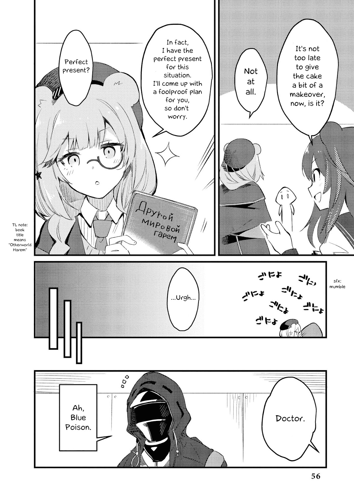 Arknights Comic Anthology Chapter 2.5 page 8 - Vol.2 Chapter 5: Poison Medicine