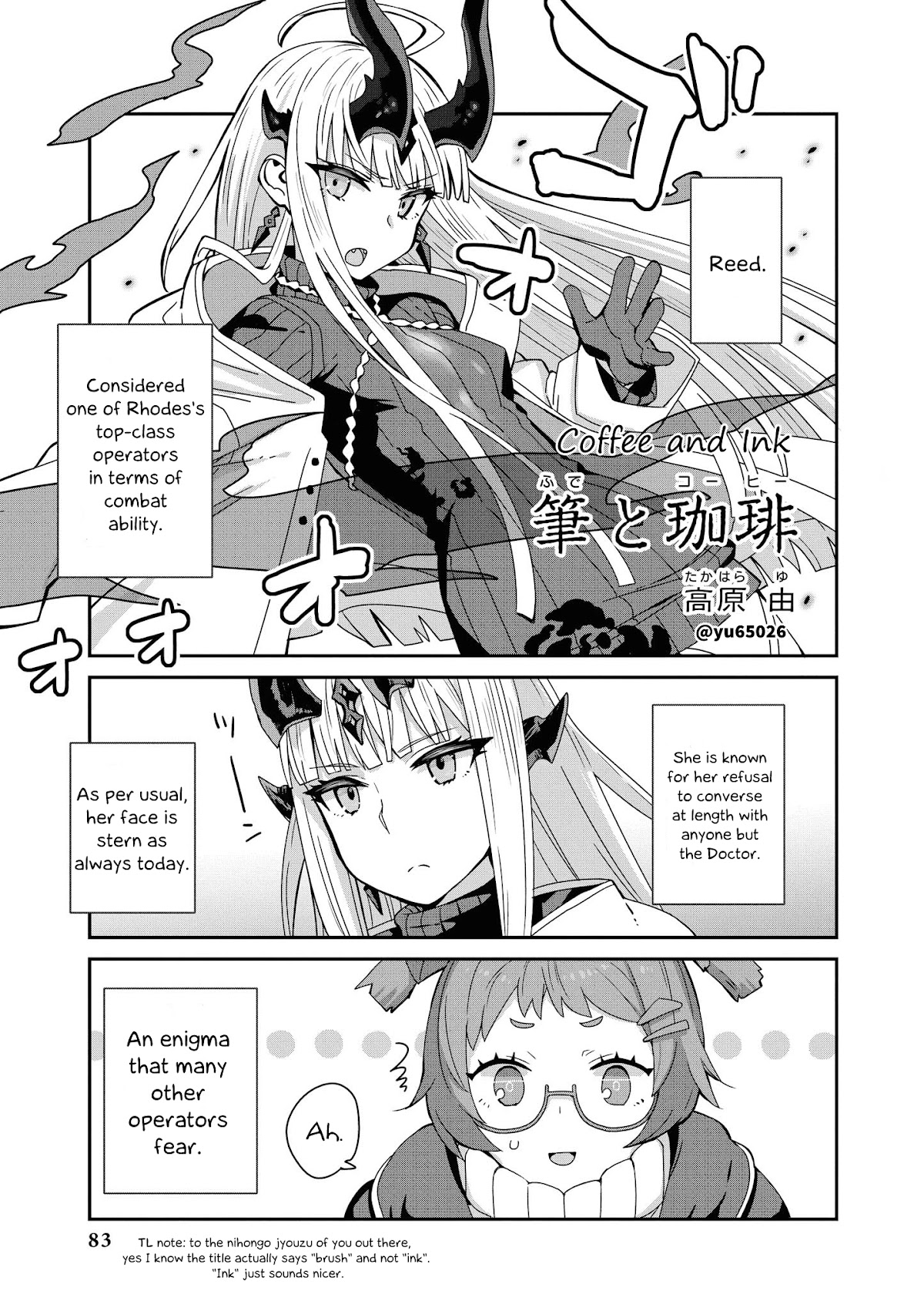 Arknights Comic Anthology Chapter 3.8 page 1 - Vol.3 Chapter 8: Coffee and Ink