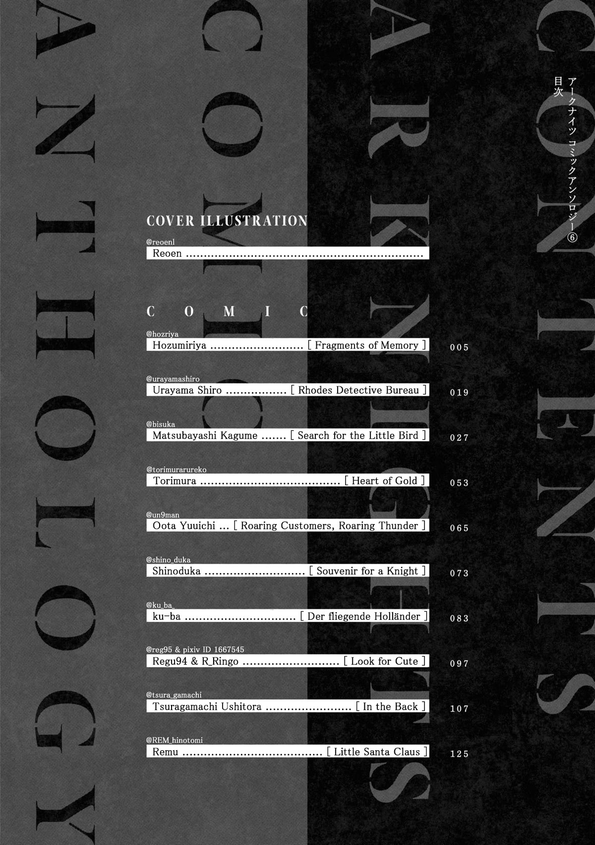 Arknights Comic Anthology Chapter 6.1 page 2 - Vol.6 Chapter 1: Fragments of Memory