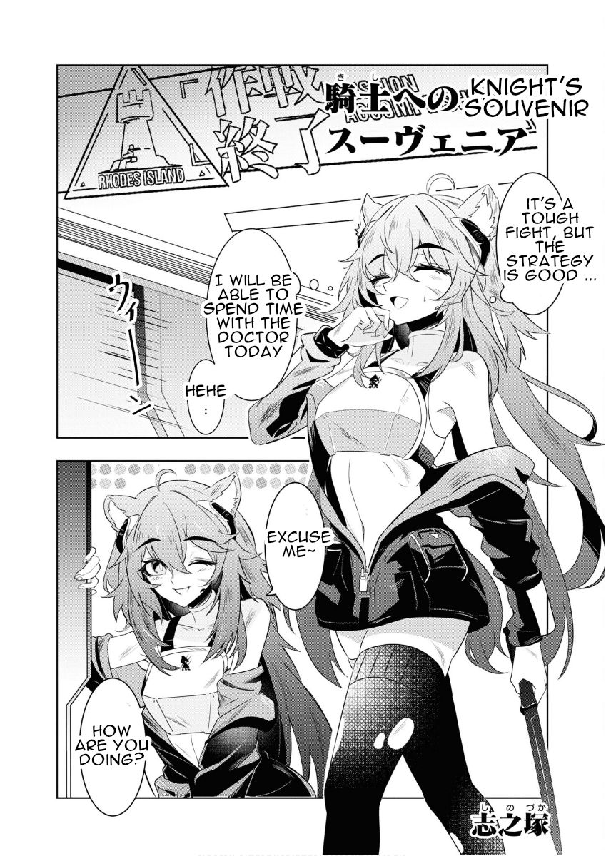 Arknights Comic Anthology Chapter 6.6 page 1 - Vol.6 Chapter 6: Knight's Souvenir