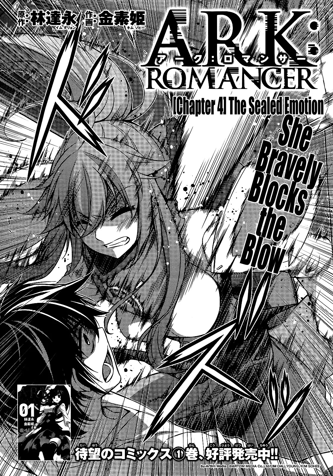 ARK:Romancer Chapter 4 page 2 - Chapter 4: The Sealed Emotion