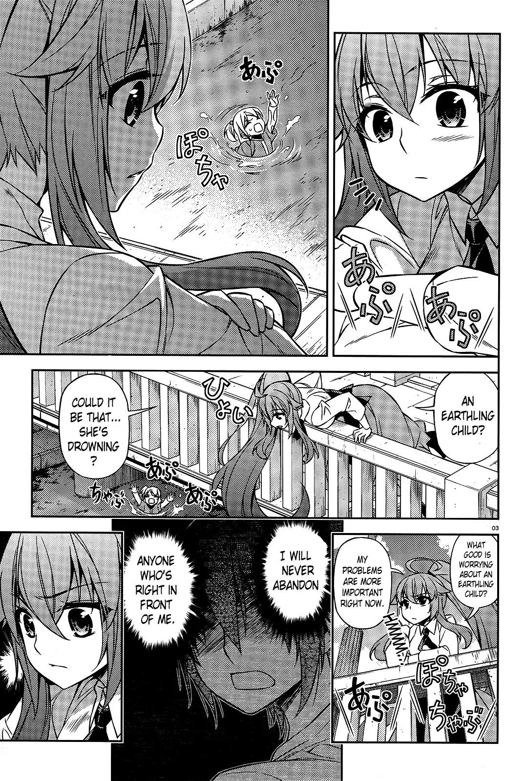 ARK:Romancer Chapter 5 page 3 - Chapter 5: The Shape of Love