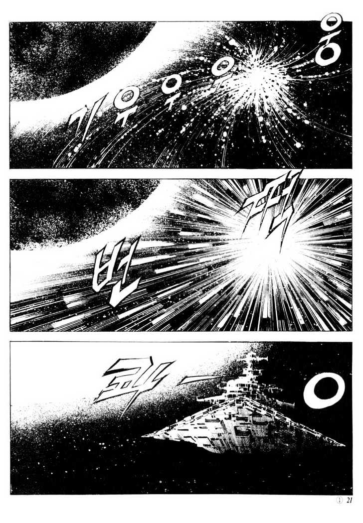 Armagedon Chapter 1.1-1 page 14 - Vol.01 Chapter 1.1