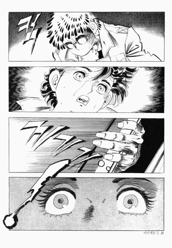 Armagedon Chapter 3.1 page 16 - Vol.03 Chapter 1