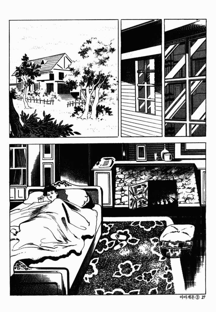 Armagedon Chapter 3.1 page 20 - Vol.03 Chapter 1