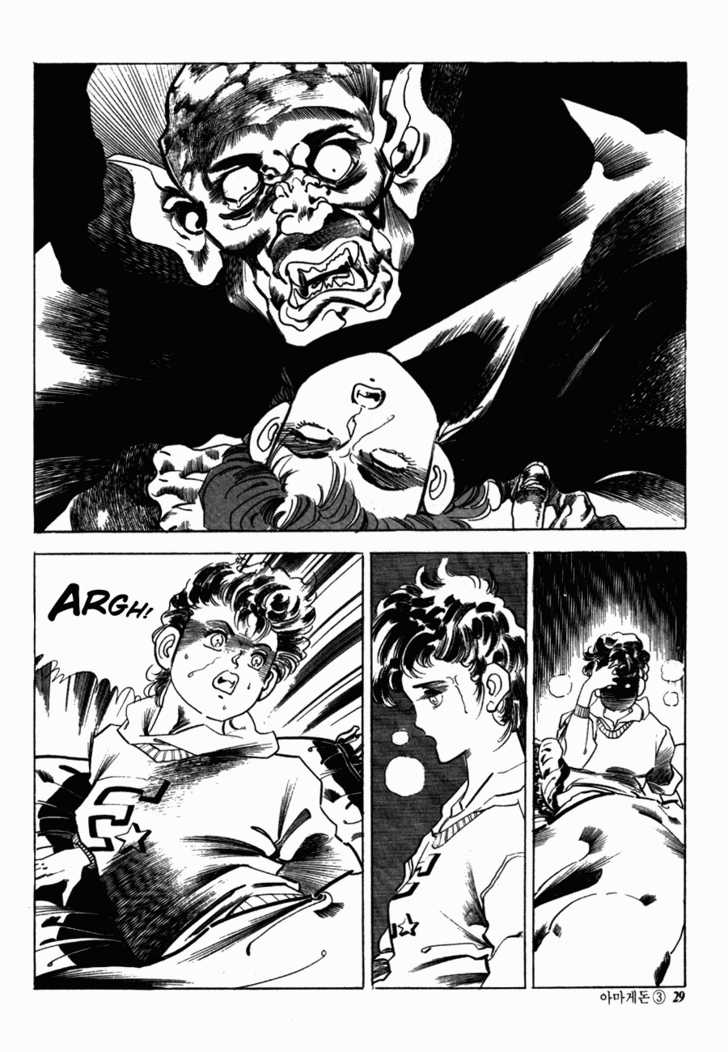 Armagedon Chapter 3.1 page 22 - Vol.03 Chapter 1