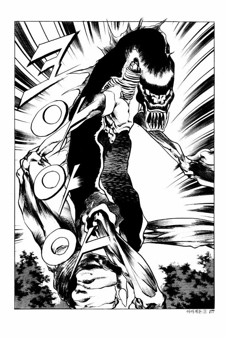 Armagedon Chapter 3.14 page 11 - Vol.3 Chapter 14 : The Killer-X