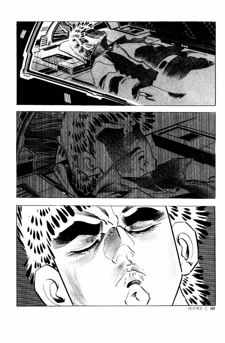 Armagedon Chapter 3.14 page 14 - Vol.3 Chapter 14 : The Killer-X