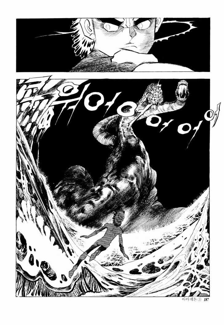 Armagedon Chapter 3.14 page 20 - Vol.3 Chapter 14 : The Killer-X
