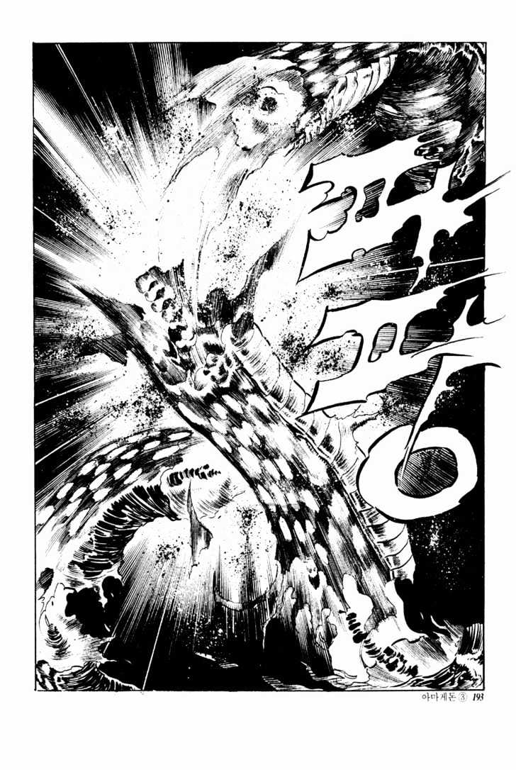 Armagedon Chapter 3.14 page 26 - Vol.3 Chapter 14 : The Killer-X