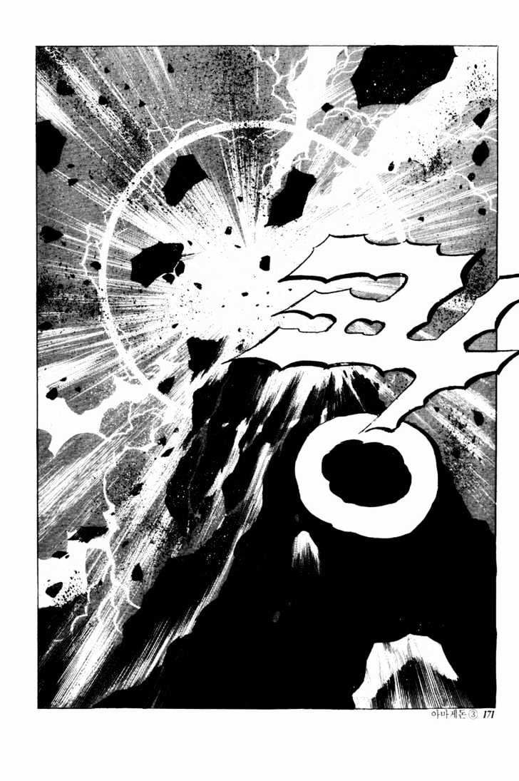 Armagedon Chapter 3.14 page 5 - Vol.3 Chapter 14 : The Killer-X