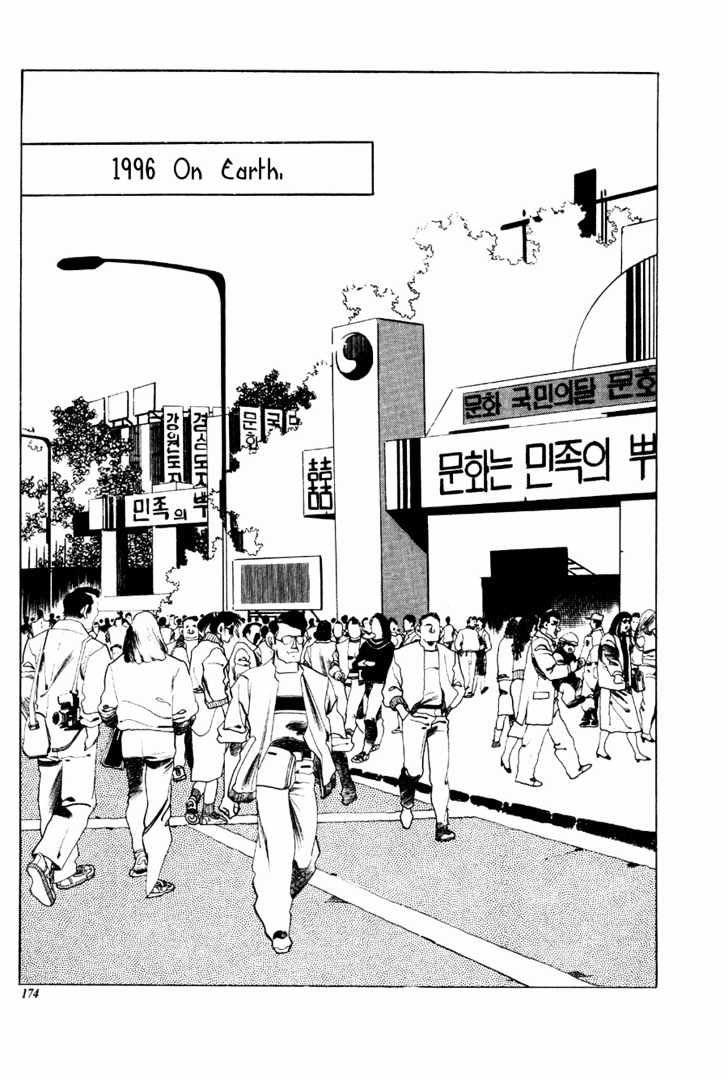 Armagedon Chapter 3.14 page 8 - Vol.3 Chapter 14 : The Killer-X