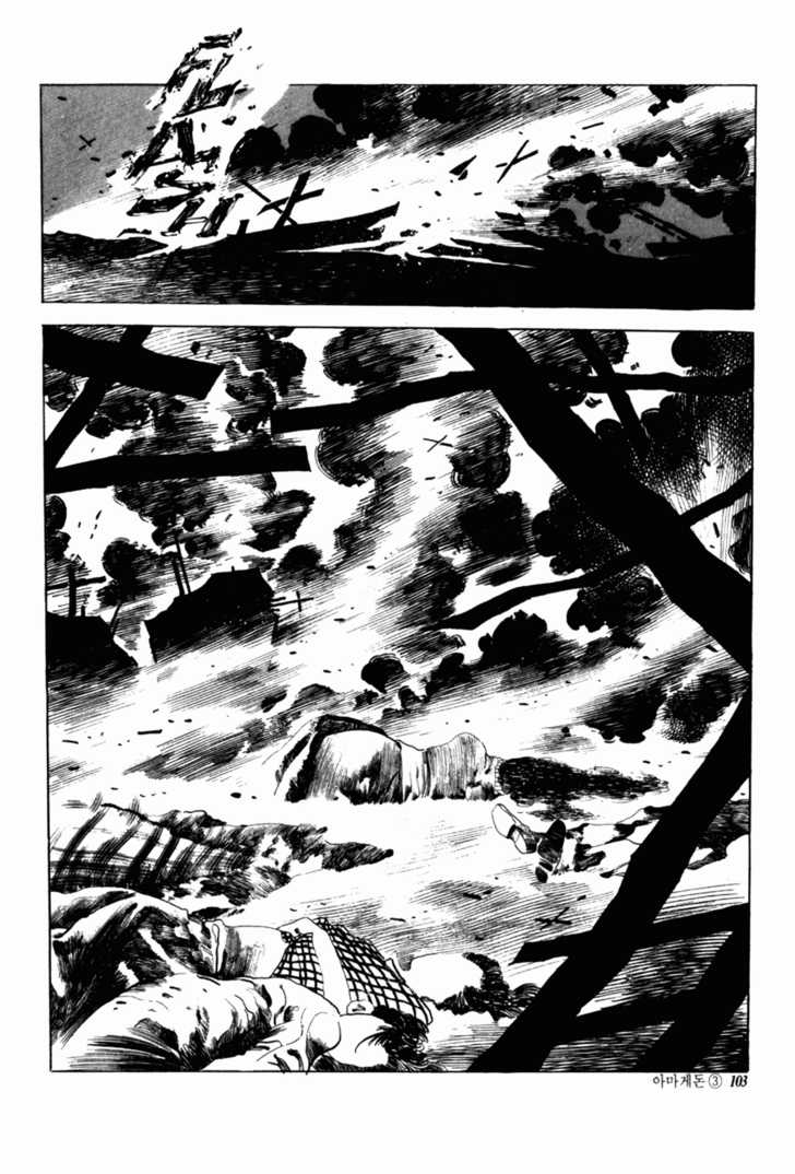 Armagedon Chapter 3.3 page 11 - Vol.03 Chapter 3