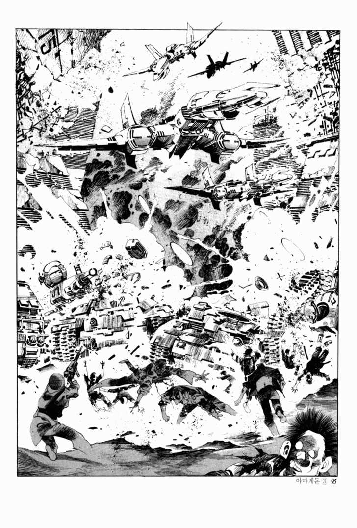 Armagedon Chapter 3.3 page 5 - Vol.03 Chapter 3
