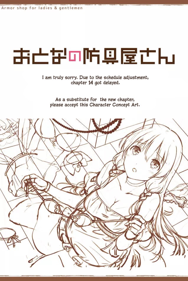 Armor Shop For Ladies & Gentlemen Chapter 13.5 page 1 - Chapter 13.5
