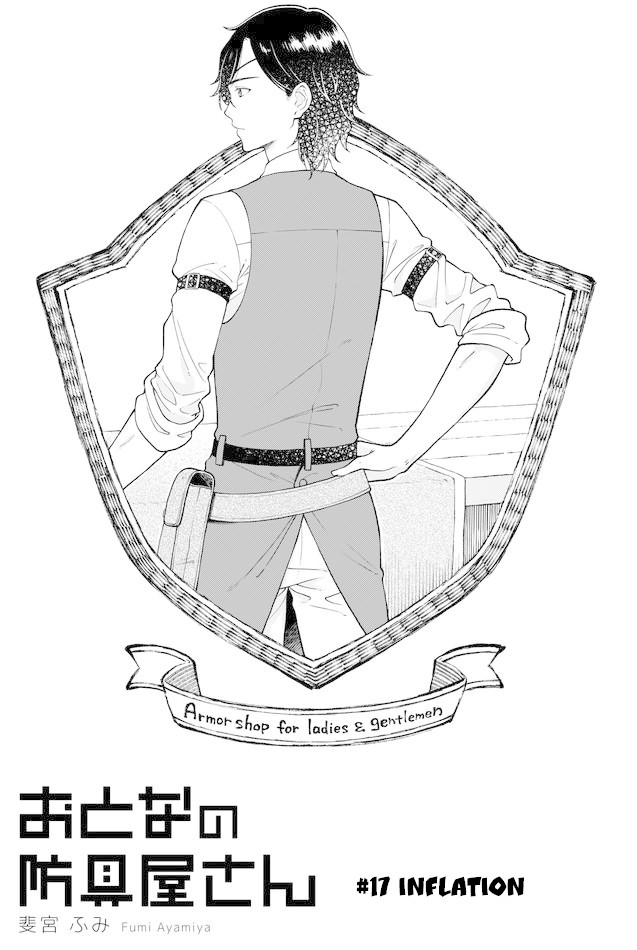 Armor Shop For Ladies & Gentlemen Chapter 17 page 1 - Chapter 17: Inflation