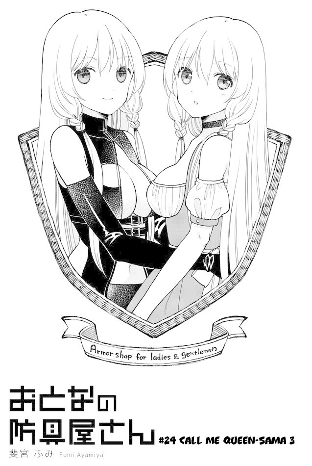 Armor Shop For Ladies & Gentlemen Chapter 24 page 1 - Chapter 24: Call me queen-sama 3
