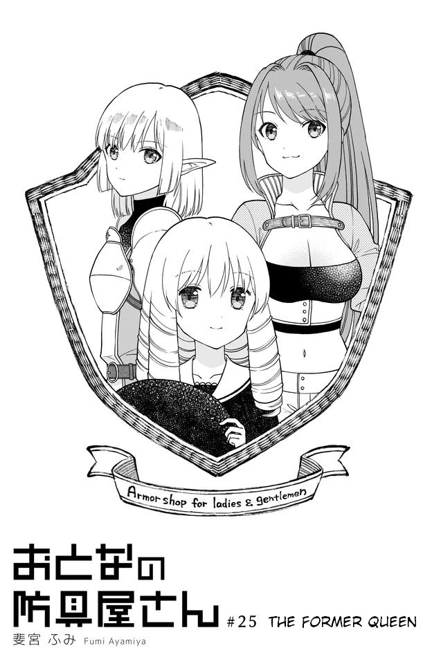 Armor Shop For Ladies & Gentlemen Chapter 25 page 1 - Chapter 25