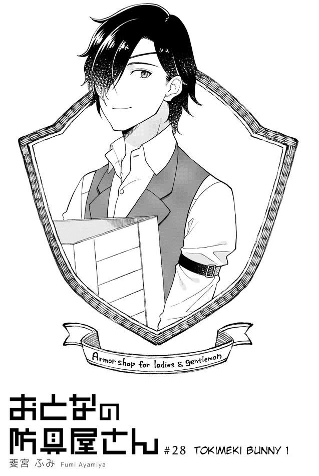 Armor Shop For Ladies & Gentlemen Chapter 28 page 1 - Chapter 28