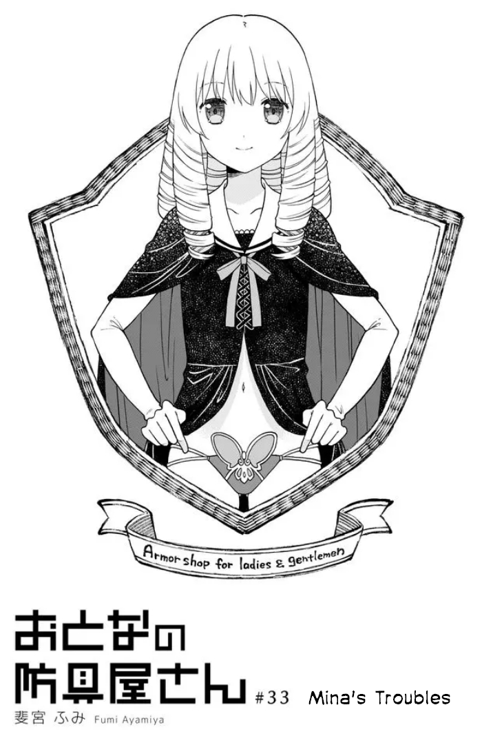 Armor Shop For Ladies & Gentlemen Chapter 33 page 1 - Chapter 33: Mina's Troubles