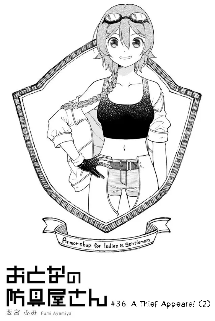 Armor Shop For Ladies & Gentlemen Chapter 36 page 1 - Chapter 36: A Thief Appears! (2)