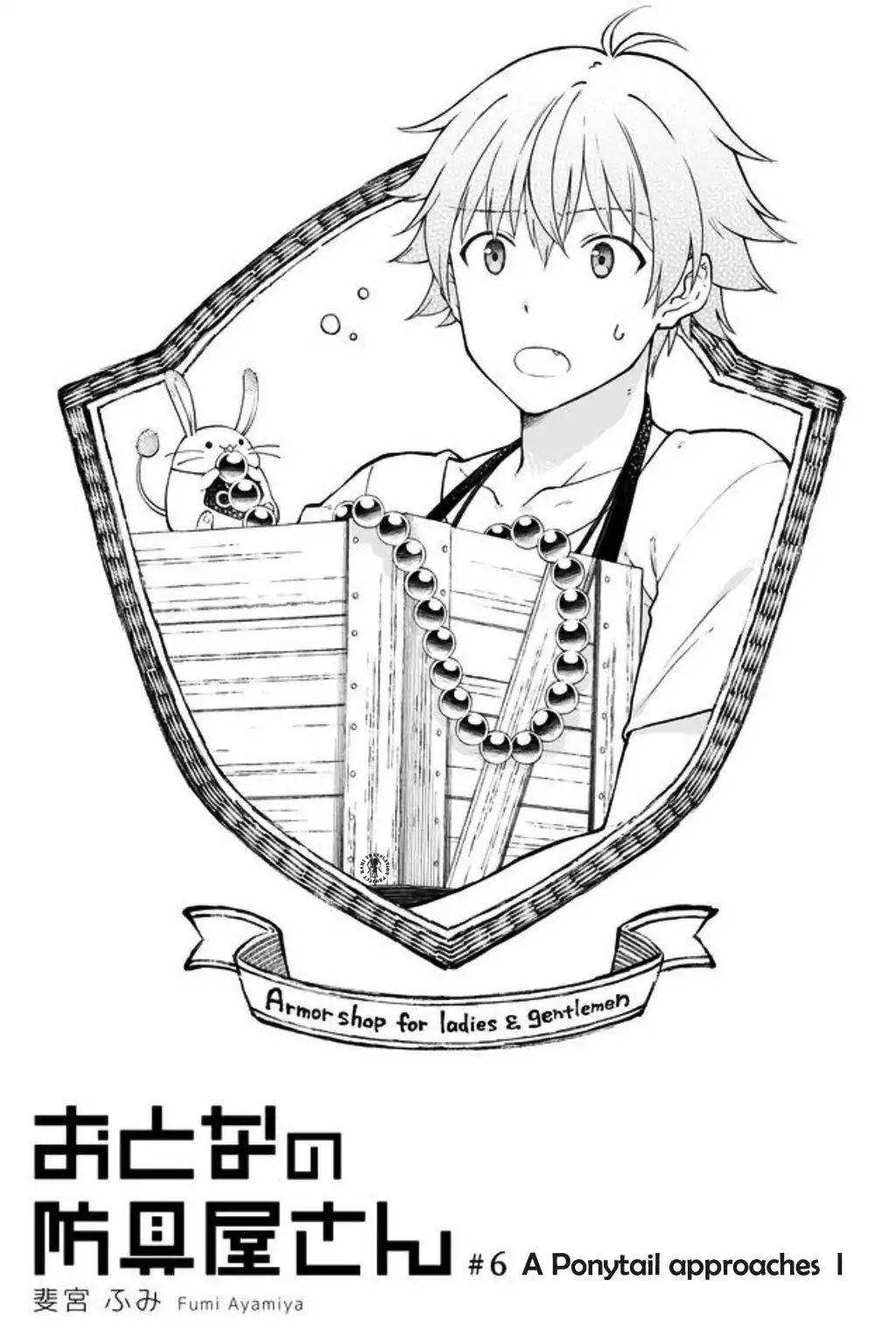 Armor Shop For Ladies & Gentlemen Chapter 6 page 1 - Chapter 6: A Ponytail approaches