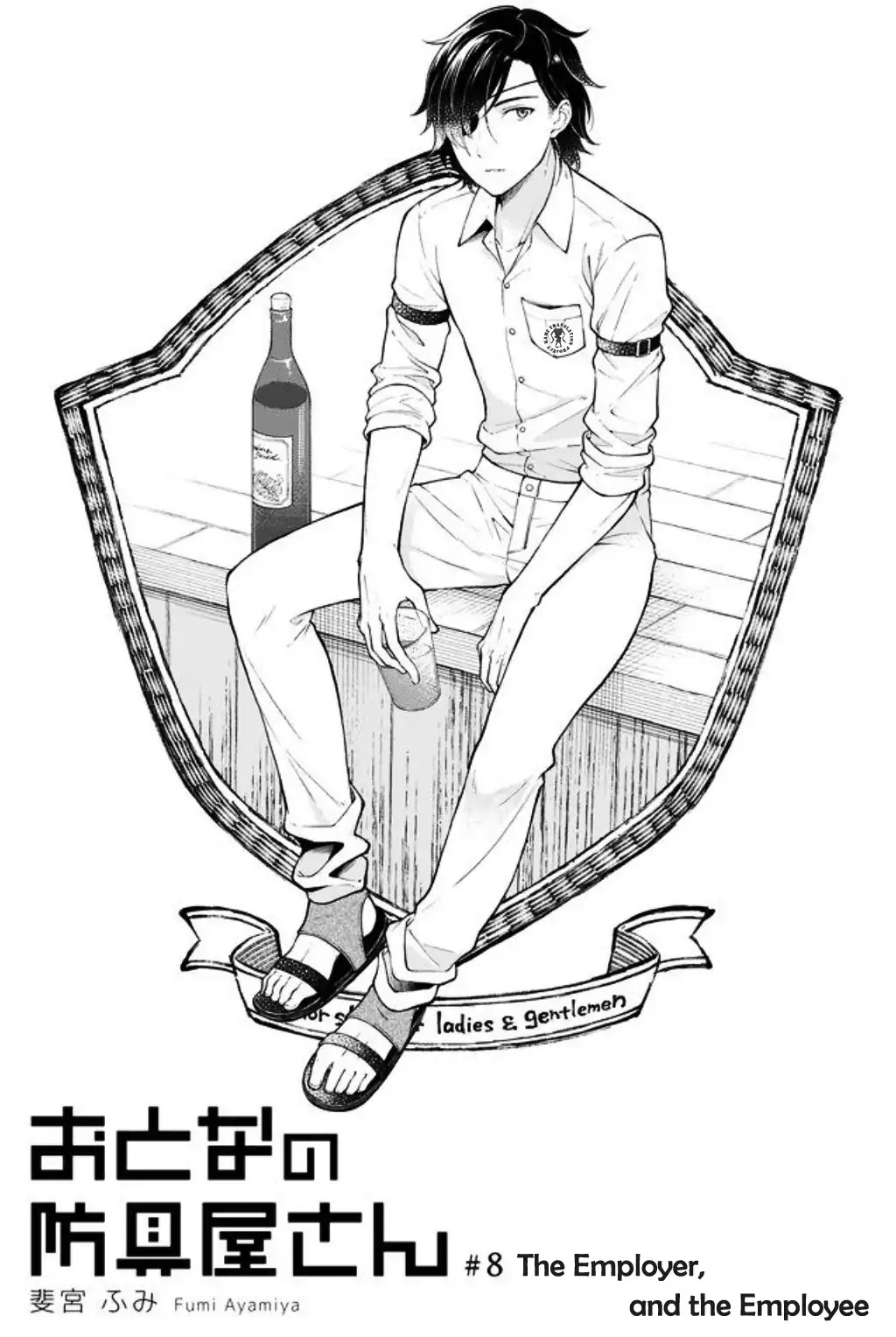 Armor Shop For Ladies & Gentlemen Chapter 8 page 1 - Chapter 8: The Employer and the Employee