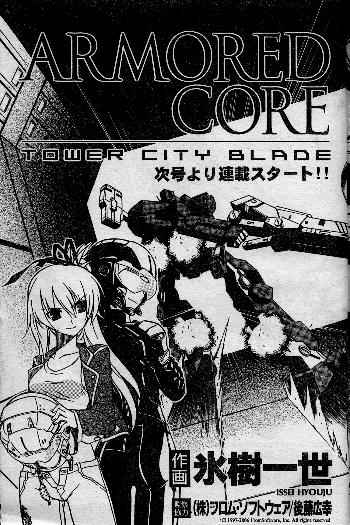 Armored Core - Tower City Blade Chapter 1.2 page 3 - Chapter 1 v2 : The Sword of Vulcan, named...